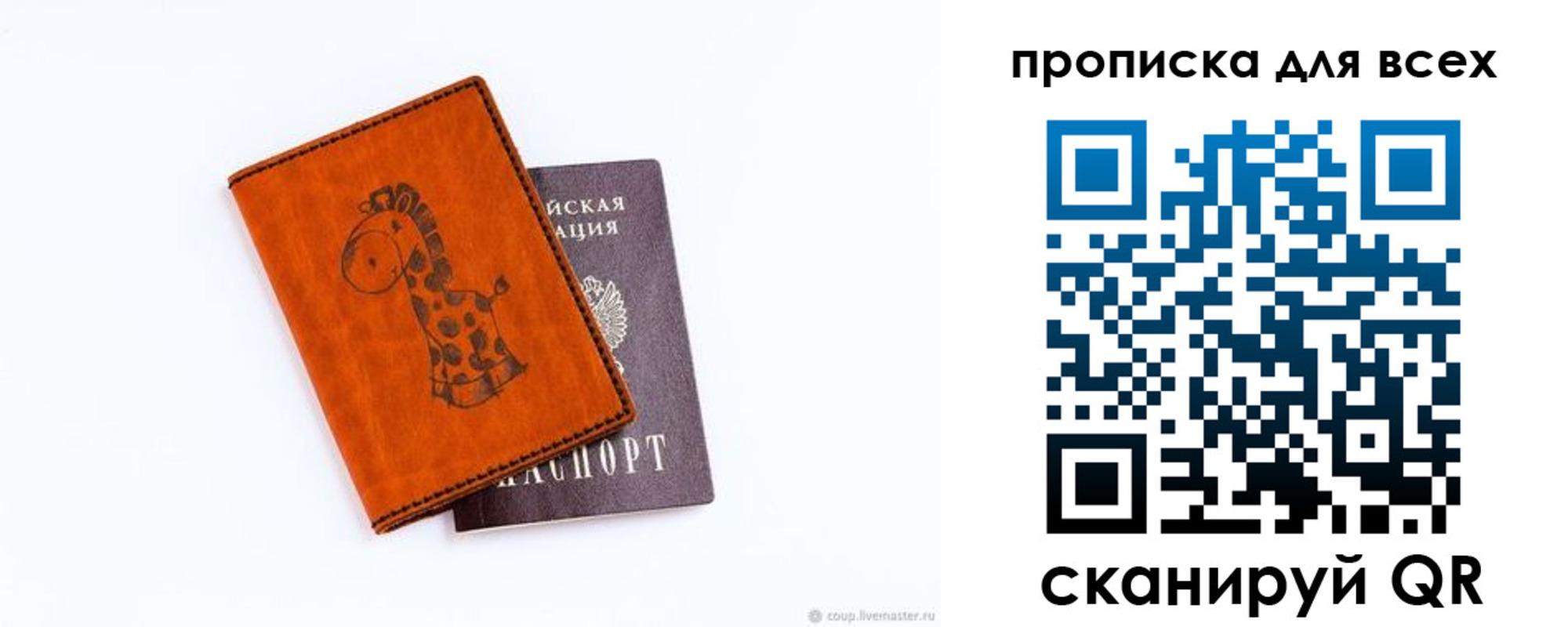 прописка в квартире в Охе