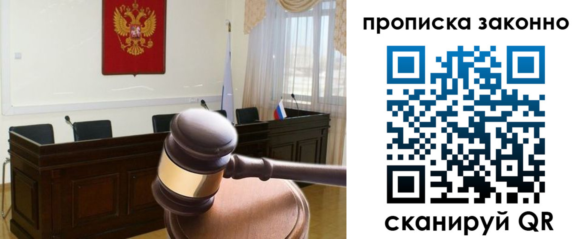 прописка от собственника в Охе