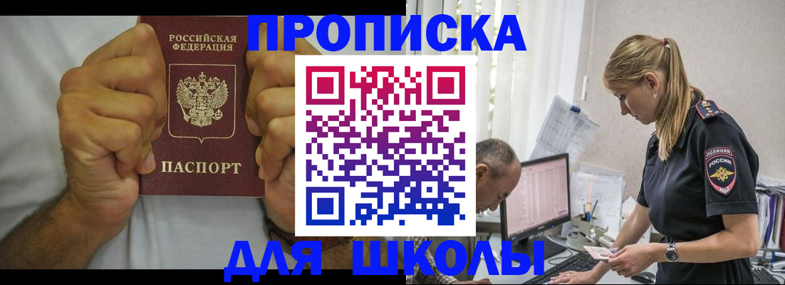 регистрация для дет. сада в Охе