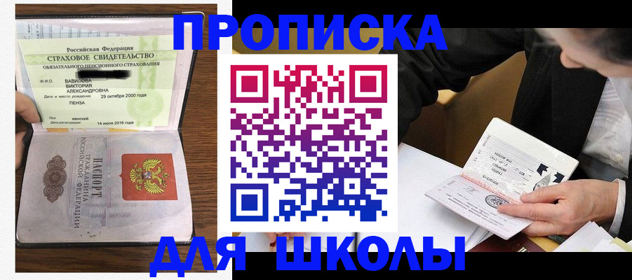 временная регистрация недорого в Охе